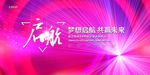 会议