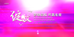 年会