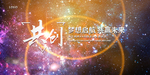 年会