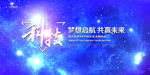 年会