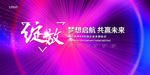 年会