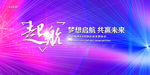 会议