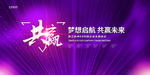 会议