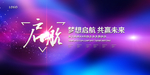 年会