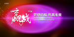 会议
