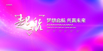 年会