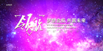 会议