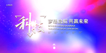 年会