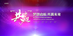 会议