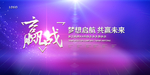 年会