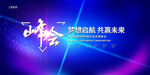 会议