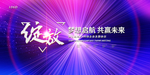 年会