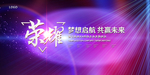 会议