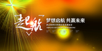 会议