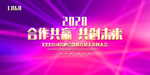 大会
