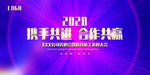 会议