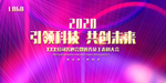 会议