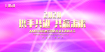 年会