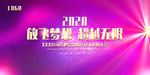会议