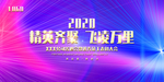会议
