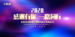 会议展板