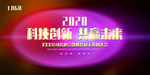 科技背景