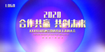 科技背景