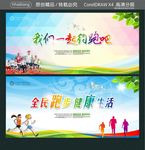 我们一起约跑吧 全民跑步 健康