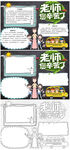 老师您辛苦了教师节小报手抄报