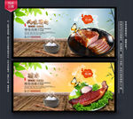 腊肉