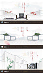 中式地产 徽派 创意提案