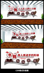 书籍是人类进步的阶梯