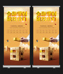 金融理财海报X展架设计