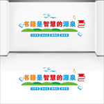 图书室文化墙