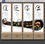 茶道