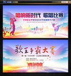 歌唱比赛