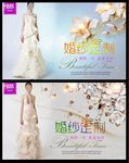 婚纱定制海报