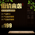 主图