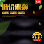 主图