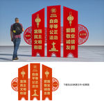 核心价值观小品
