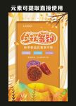 中秋节月饼促销宣传海报