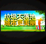 垃圾分类