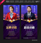 讲师