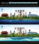 长岛