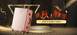 简约大气海报旅行箱海报