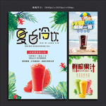 冷饮挂画