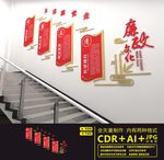 廉政楼道文化