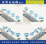 学校楼梯造型