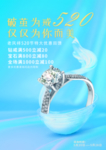 蓝色珠宝节日宣传海报