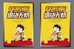 贷款海报